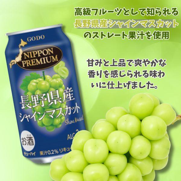 合同酒精 「5/17 +5％ 5,000円以上で」 ニッポンプレミアム 長野県産