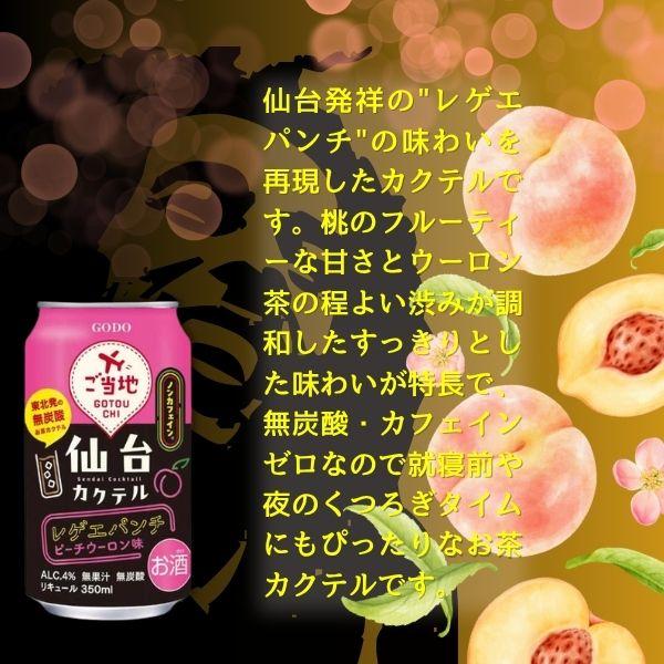 合同酒精 ご当地 ハイボール 350ml 缶 選べる 2ケース 48本 チューハイ