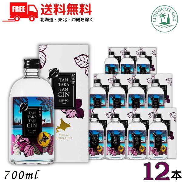 鍛高譚 「10/18 +5％ 日曜日」 ジン TAN TAKA GIN 40度 700ml 瓶 2