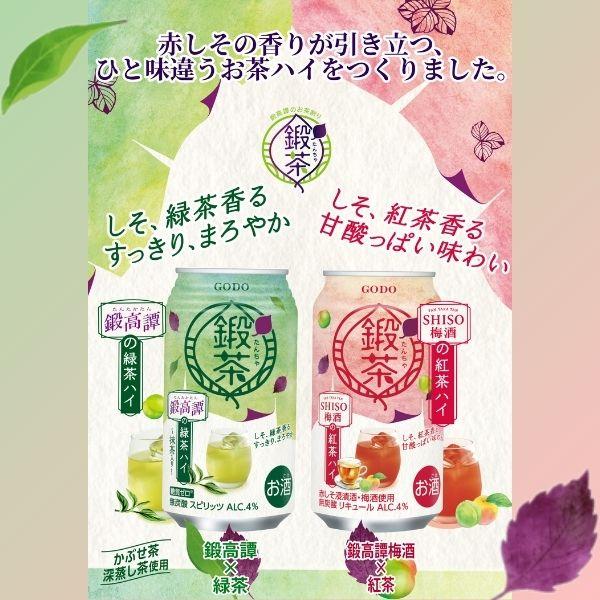 合同酒精 鍛茶 たんちゃ 鍛高譚の緑茶ハイ 4％ 350ml 缶 24本 1ケース