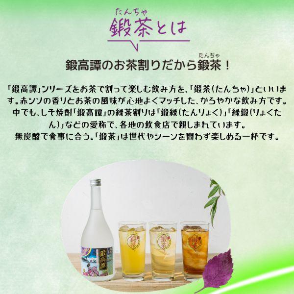 合同酒精 鍛茶 たんちゃ 鍛高譚の緑茶ハイ 4％ 350ml 缶 24本 1ケース