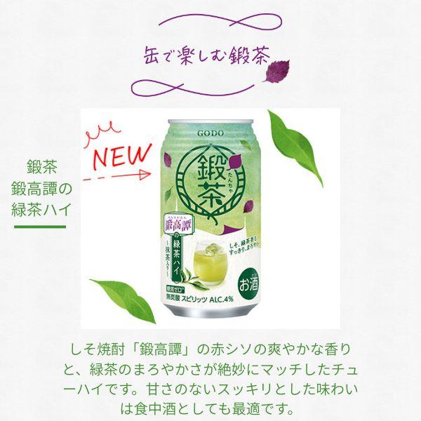 合同酒精 鍛茶 たんちゃ 鍛高譚の緑茶ハイ 4％ 350ml 缶 24本 1ケース
