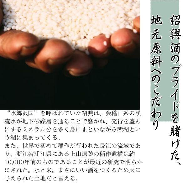 8/15 +4％ 5のつく日」 永昌源 陳年紹興貴酒 8年 640ml 瓶 1本 紹興酒