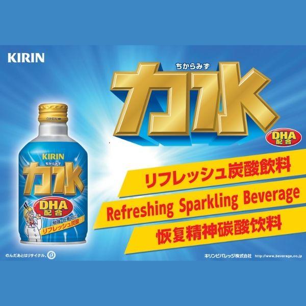 キリン（KIRIN） 「5/15 +4％ 5のつく日」 力水 300ml ボトル缶 1