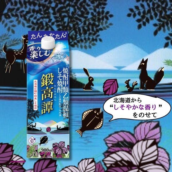 合同酒精 「10/15 +4％ 5のつく日」 しそ焼酎 鍛高譚 20度 900ml 1
