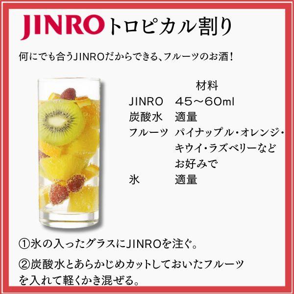 JINRO（眞露） 「9/27 +5％ 日曜日」 ジンロ 25度 1.8L ペット 限定
