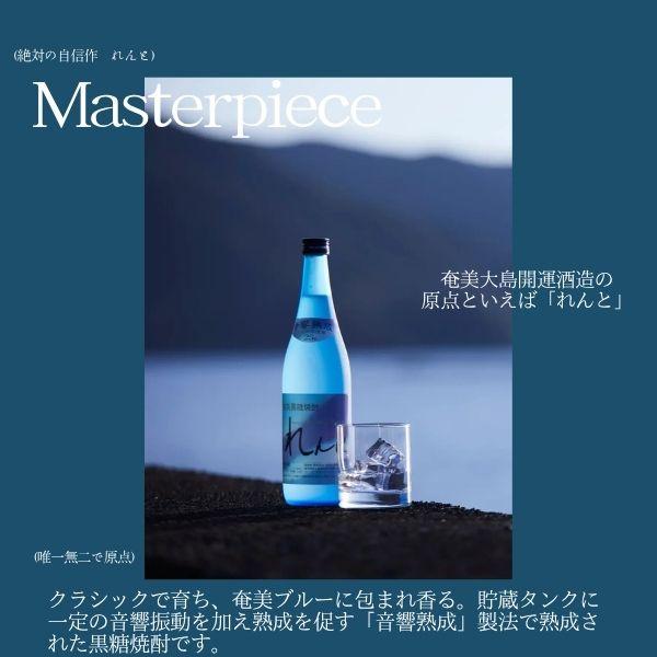 れんと 黒糖焼酎 25度 1800ml 1.8L パック 6本 12本 / 6本×2ケース