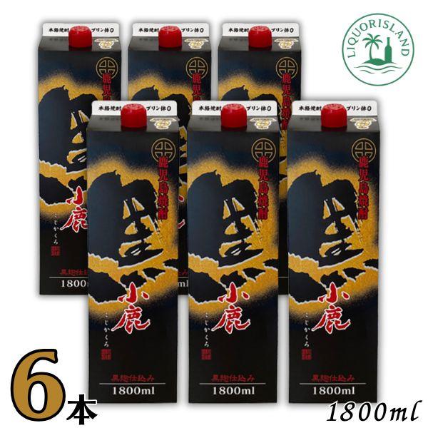 芋焼酎】小鹿 黒小鹿 1800ml 6本セット 小鹿 小鹿酒造 25度 1800ml 6