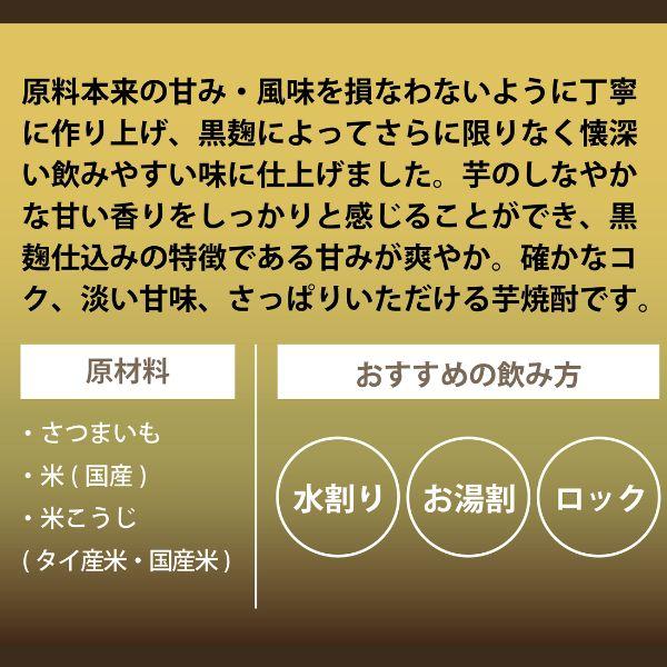 都城酒造 「9/13 爆買ウルトラSALE」 みやこんじょ黒 25度 芋 5L