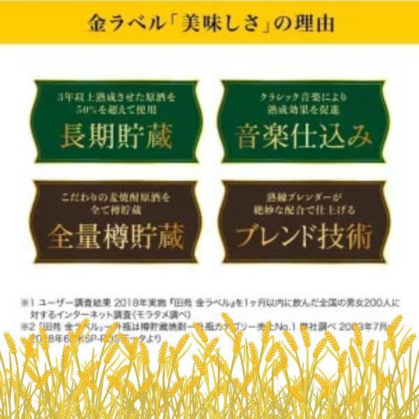 「5/5 +4％ 5のつく日」 田苑 焼酎 金ラベル 長期貯蔵酒 25度 1.8L パック 2ケース 12本 1800ml 麦焼酎 田苑酒造 送料無料 (佐川急便限定)　_2