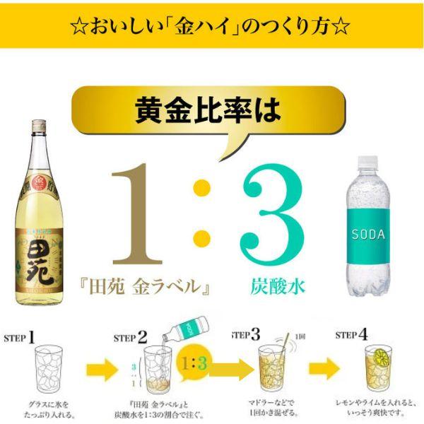 「5/5 +4％ 5のつく日」 田苑 焼酎 金ラベル 長期貯蔵酒 25度 1.8L パック 2ケース 12本 1800ml 麦焼酎 田苑酒造 送料無料 (佐川急便限定)　_4