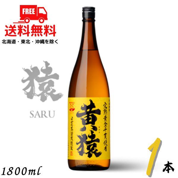 小正醸造 「8/19 +4％ ハッピー24アワー」 黄猿 焼酎 25度 1.8L 1本