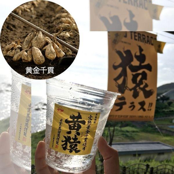 小正醸造 「9/9 +4％ ハッピー24アワー」 黄猿 焼酎 25度 1.8L 1本