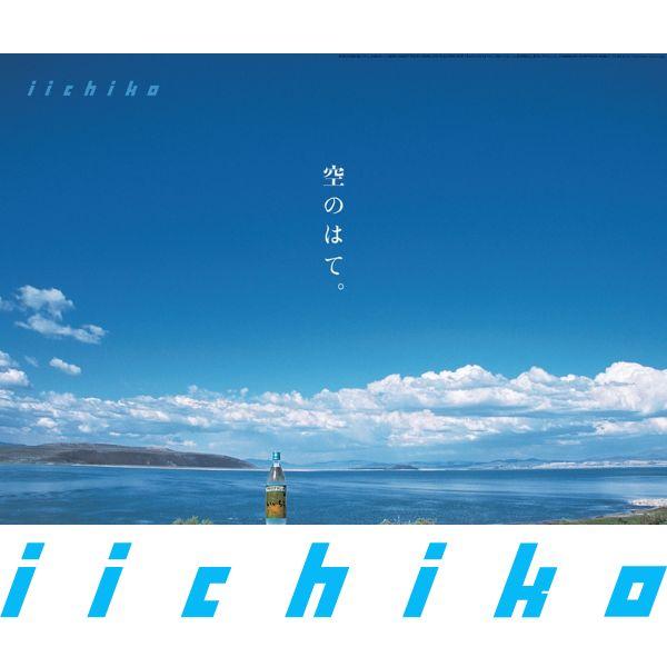 本日12時までの限定価格！いいちこ25度 いいちこ25度 225ml - いいちこ25度 - 商品案内 - iichiko