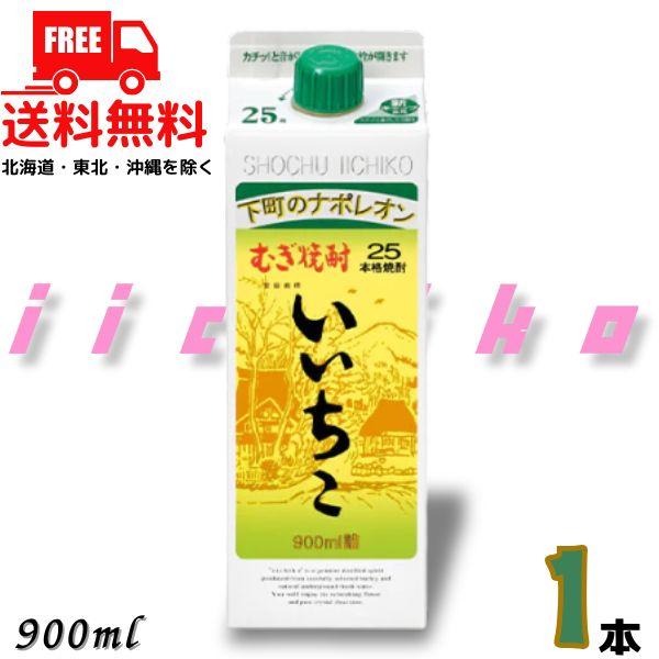 いいちこ25度 「10/15 +4％ 5のつく日」 いいちこ 焼酎 25度 900ml 1本