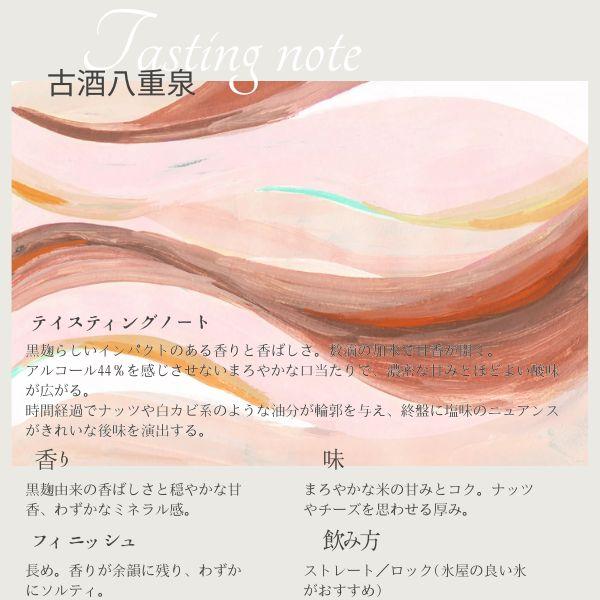 八重泉 古酒 泡盛 44度 1800ml 1.8L 瓶 2本 化粧箱付き 三年古酒 琉球
