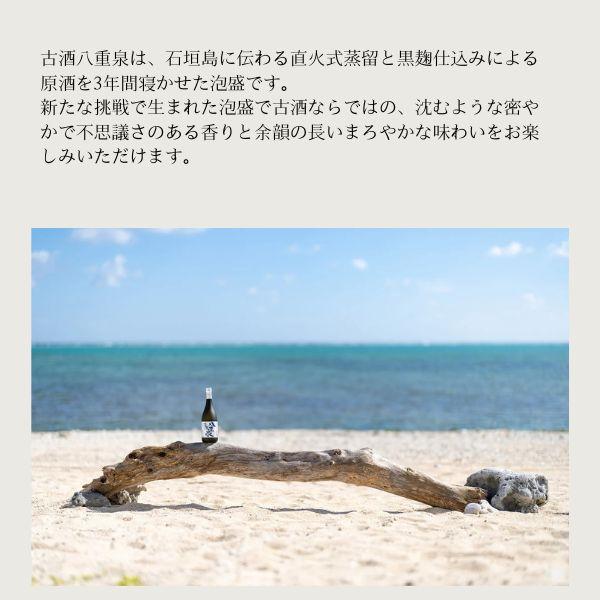 八重泉 古酒 泡盛 44度 1800ml 1.8L 瓶 2本 化粧箱付き 三年古酒 琉球
