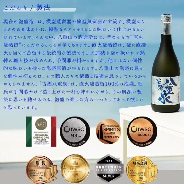 八重泉 古酒 泡盛 44度 1800ml 1.8L 瓶 2本 化粧箱付き 三年古酒 琉球