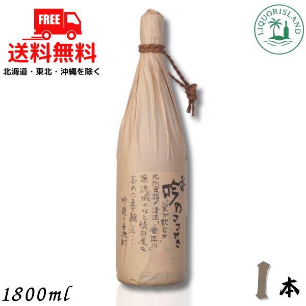 ぶんご銘醸 「4/17 +4％,+7% 爆買WEEK」 香吟のささやき 28度 1.8L 瓶 