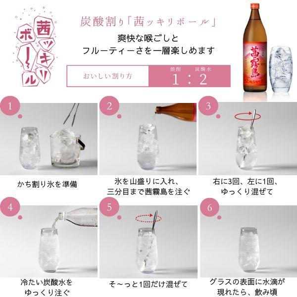 茜霧島 芋焼酎 25度 900ml 瓶 6本 1ケース 霧島酒造 送料無料 : リカー