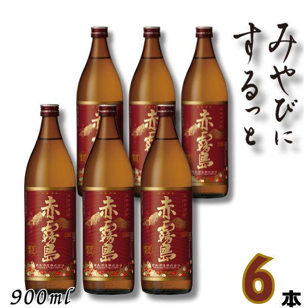 飲料・酒 【レア古酒】本格紫芋焼酎 赤霧島 2007～2011年（5本セット）