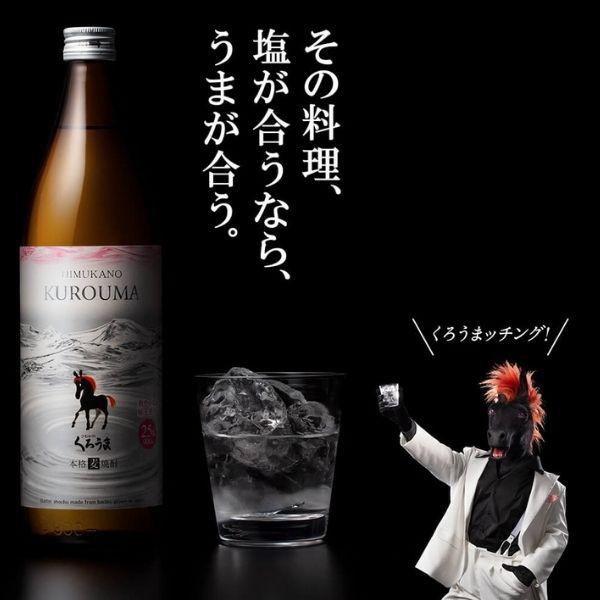 神楽酒造 「9/9 +4％ ハッピー24アワー」 くろうま 焼酎 25度 1.8L