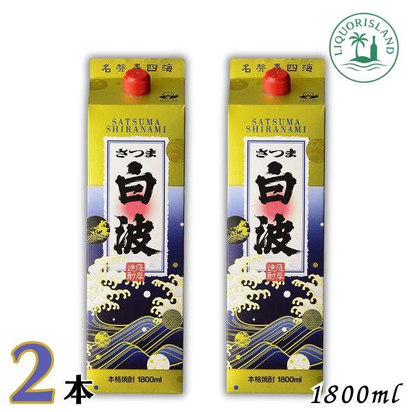 さつま白波 「7/5 +4％ 5のつく日」 さつま 白波 25度 1.8L 1800ml 