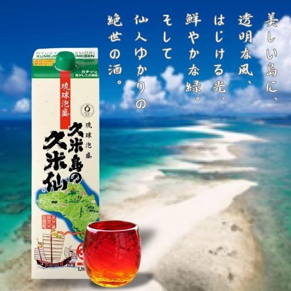 久米島の久米仙 「6/15 +4％ 5のつく日」 泡盛 30度 1.8L パック 1 