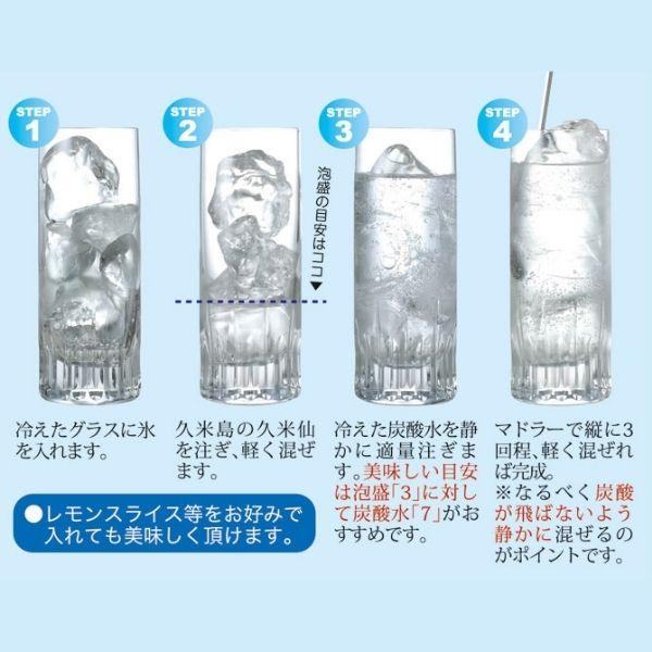 久米島の久米仙 「10/18 +5％ 日曜日」 泡盛 30度 ブラウン 720ml 瓶
