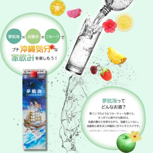 PREMIUM 夢航海 40度 720ml 瓶 1本 琉球泡盛 忠孝酒造 送料無料