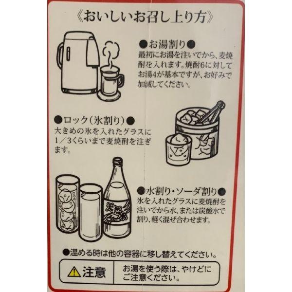「5/5 +4％ 5のつく日」 大分麦焼酎 百年浪漫 25度 1.8L パック 2ケース 12本 1800ml 麦焼酎 老松酒造 送料無料_2