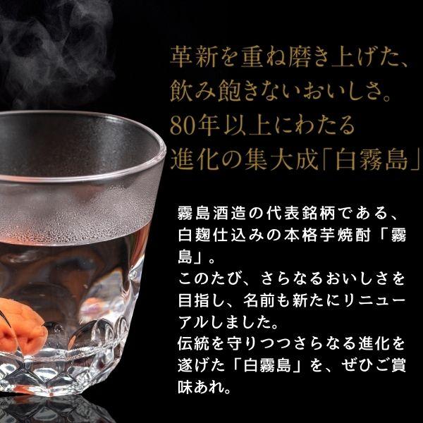 白霧島 「6/1 +4％,+7% 爆買SALE」 霧島 焼酎 25度 1.8L パック 1本