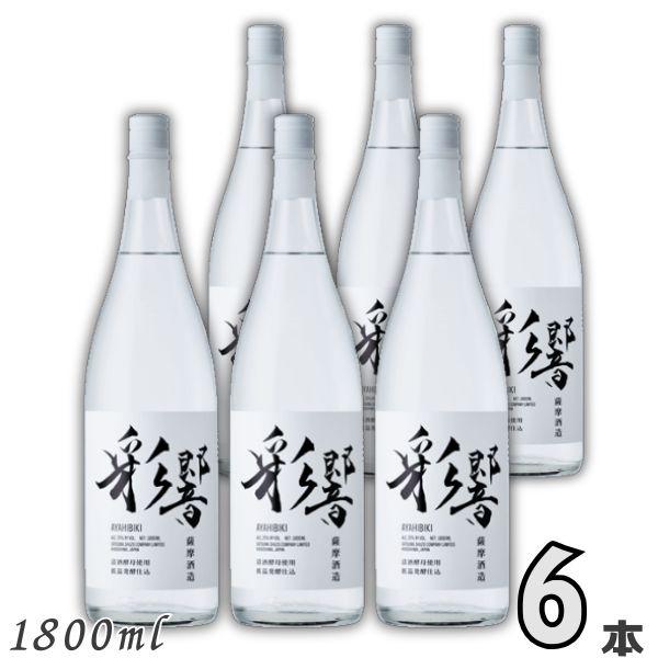 薩摩酒造 「7/25 +4％ 5のつく日」 彩響 あやひびき 25度 1.8L 瓶 1