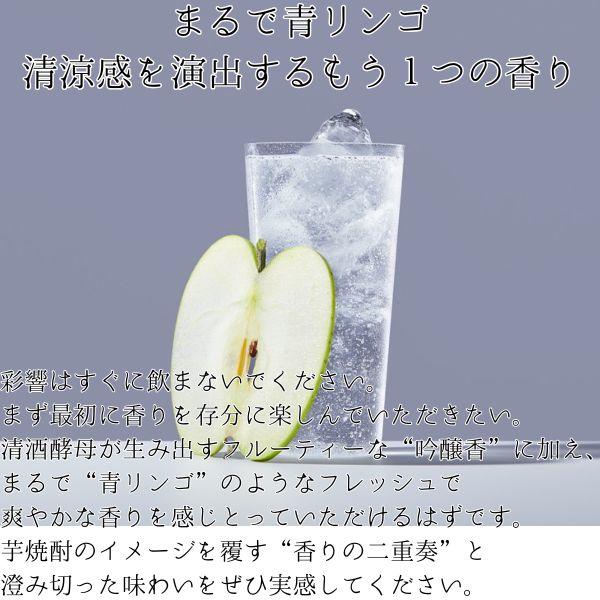 薩摩酒造 「9/27 +5％ 日曜日」 彩響 あやひびき 25度 1.8L 瓶 1ケース