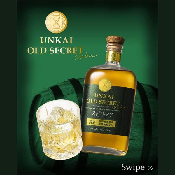 雲海酒造 雲海そば UNKAI OLD SECRET 30度 700ml 瓶 1本 オーク樽長期