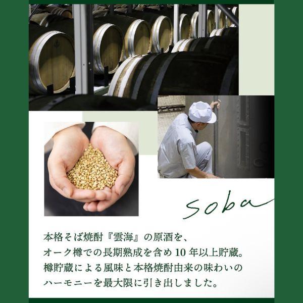 雲海酒造 雲海そば UNKAI OLD SECRET 30度 700ml 瓶 1本 オーク樽長期
