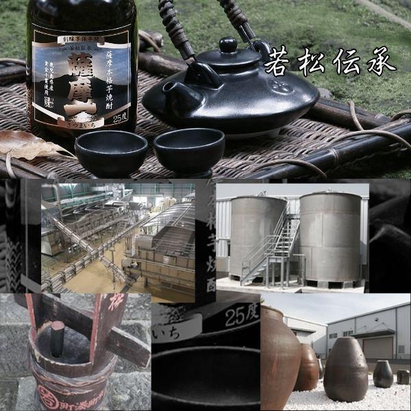 若松酒造 「6/22 +4％ シルバーゴールド」 薩摩一 焼酎 25度 2.7L 