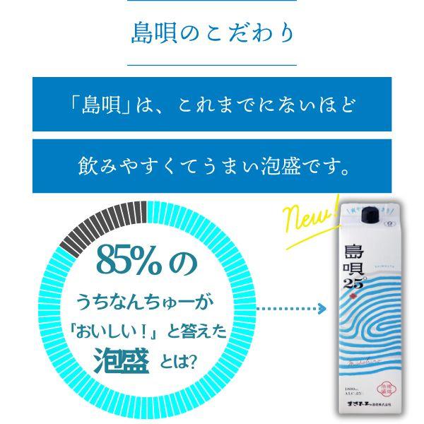 まさひろ酒造 「6/1 +4％,+7% 爆買SALE」 島唄 泡盛 25度 1.8L パック
