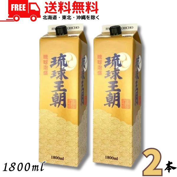 10/15 +4％ 5のつく日」 琉球王朝 泡盛 30度 1.8L パック 2本 1800ml