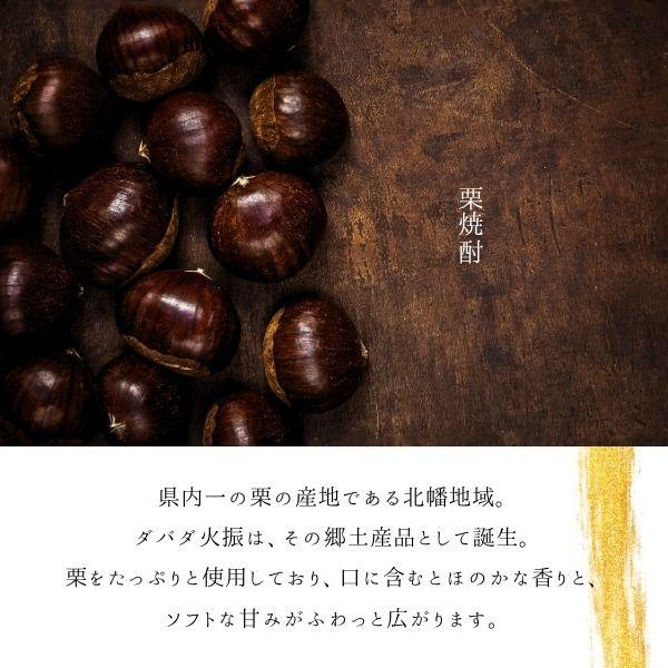ダバダ火振 栗焼酎 長期貯蔵酒 四万十大正 35度 720ml 瓶 6本 1ケース 無手無冠 高知県 四万十川_3