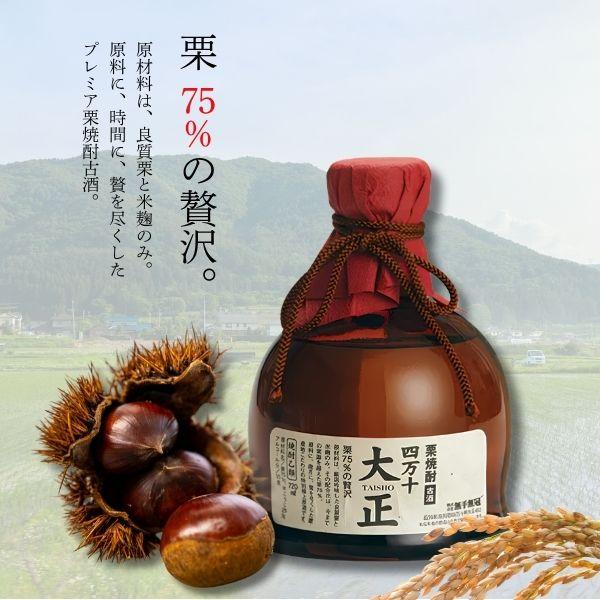 ダバダ火振 栗焼酎 長期貯蔵酒 四万十大正 35度 720ml 瓶 6本 1ケース 無手無冠 高知県 四万十川_1
