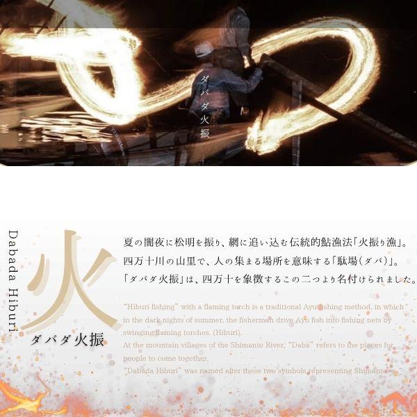 ダバダ火振 栗焼酎 長期貯蔵酒 四万十大正 35度 720ml 瓶 6本 1ケース 無手無冠 高知県 四万十川_4