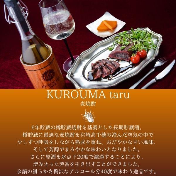 神楽酒造 「10/18 +5％ 日曜日」 KUROUMA taru くろうま 樽 麦焼酎 40