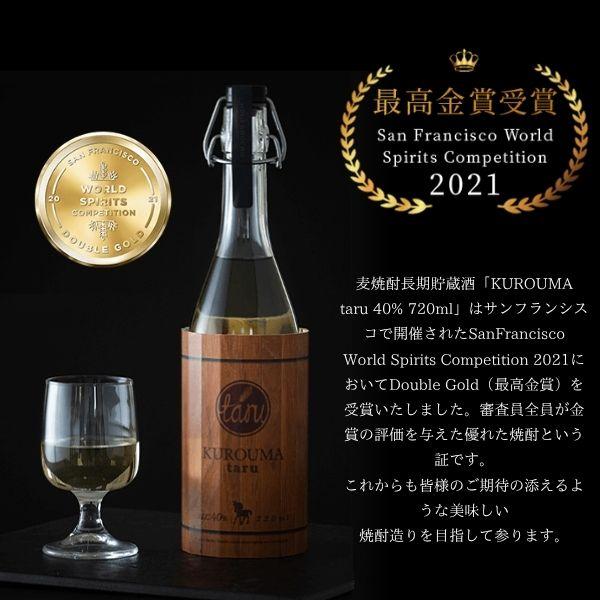 神楽酒造 「9/13 爆買ウルトラSALE」 KUROUMA taru くろうま 樽 麦焼酎