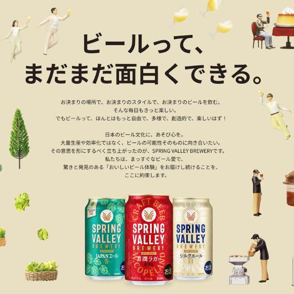 キリン（KIRIN） スプリング バレー 豊潤ラガー496 ビール 350ml 缶 24