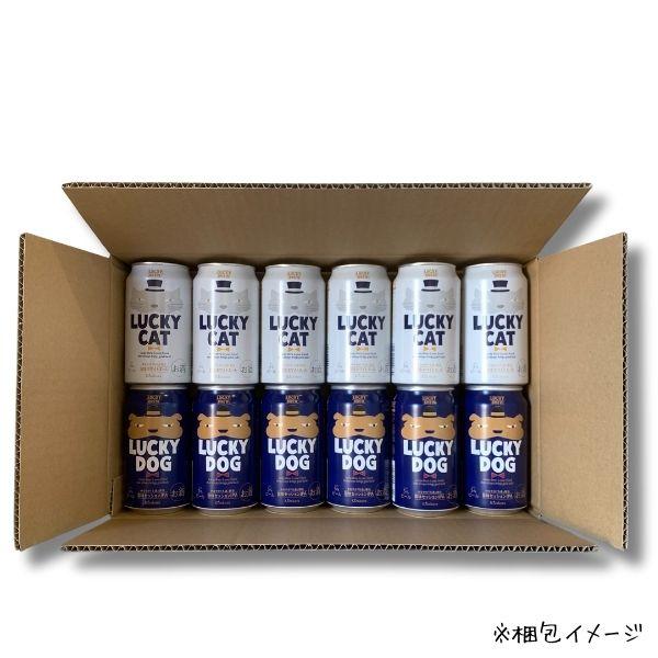 黄桜 ギフト プレゼント ラッキービール LUCKY CAT と LUCKY DOG 350ml
