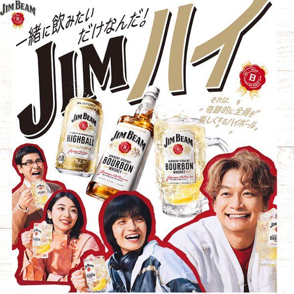 ジムビーム 「10/18 +5％ 日曜日」 サントリー ウイスキー 40度 4L