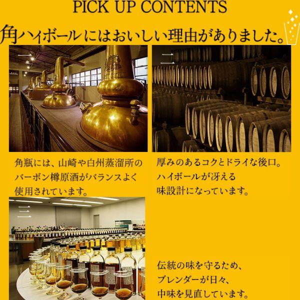 サントリーウイスキー 角瓶 「8/15 +4％ 5のつく日」 サントリー