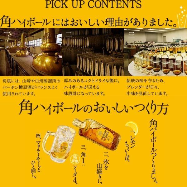 サントリーウイスキー 角瓶 「6/14 +5％ 5,000円以上で」 サントリー