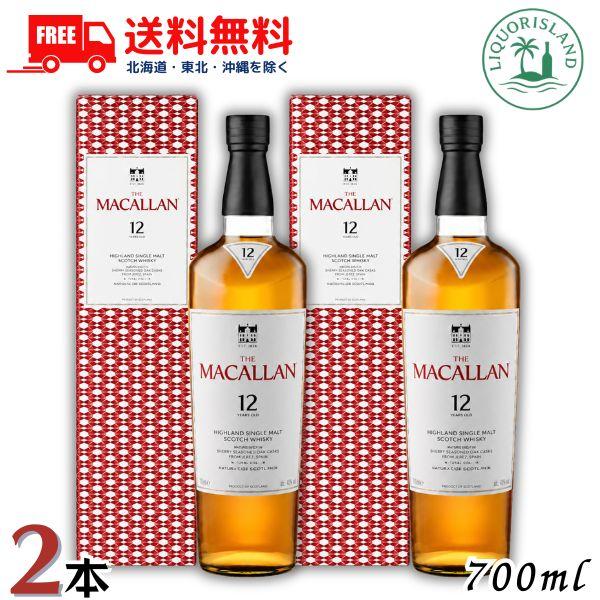 ザ・マッカラン 「10/15 +4％ 5のつく日」 NEW ザ マッカラン 12年